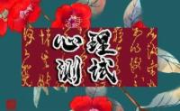 揭秘：你的创业天赋到底有多高？在线免费测试告诉你答案！