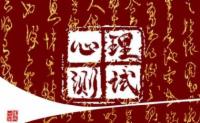 免费检验两人是否适配彼此