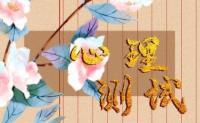 如何让他对你永保爱的初心 快来测测